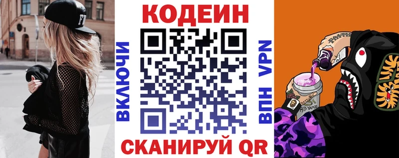 площадка состав  Лиски  Кодеиновый сироп Lean напиток Lean (лин)  кракен вход 