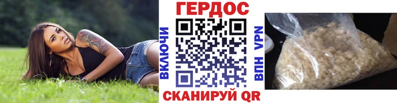 ГЕРОИН Heroin  купить наркоту  Лиски 