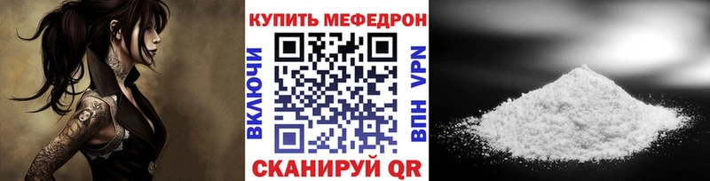 цена darknet Telegram МЕФ мяу мяу Лиски